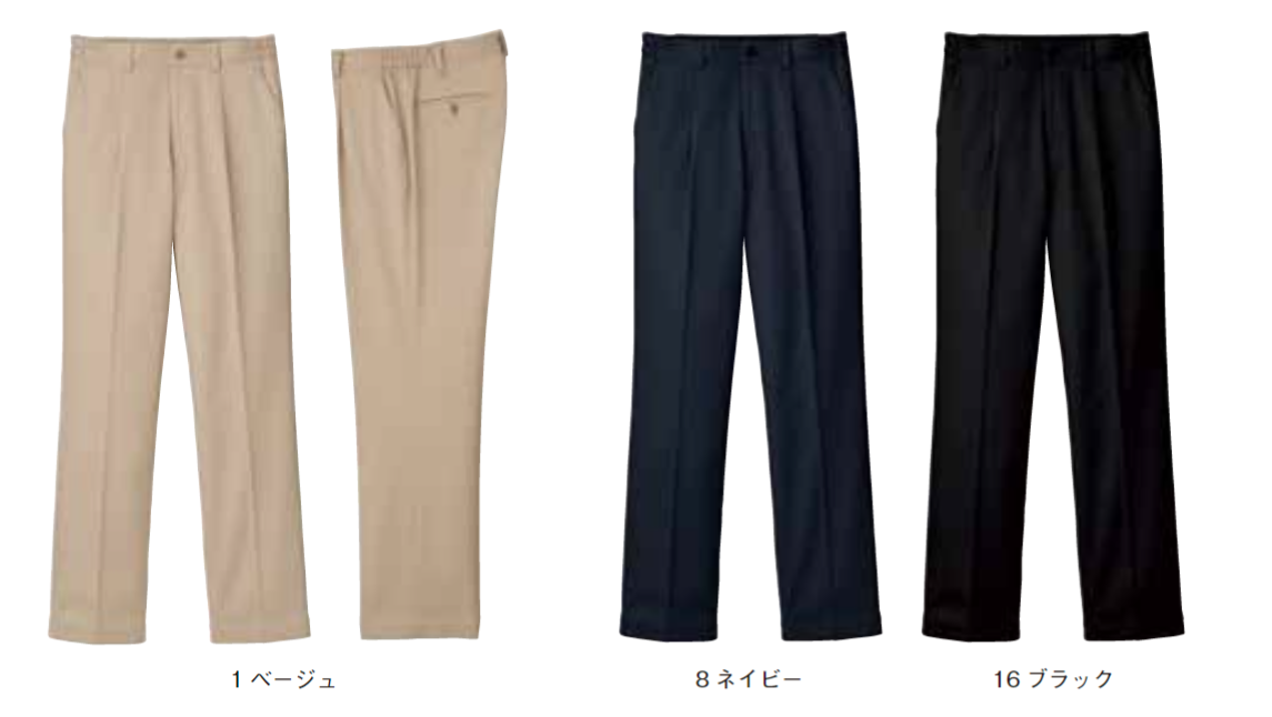 裾上げらくらくチノパン