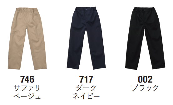T/Cイージーパンツ