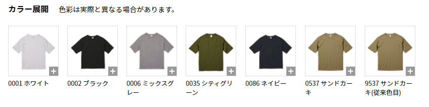 5.6オンス ビッグシルエット Tシャツ（ポケット付）