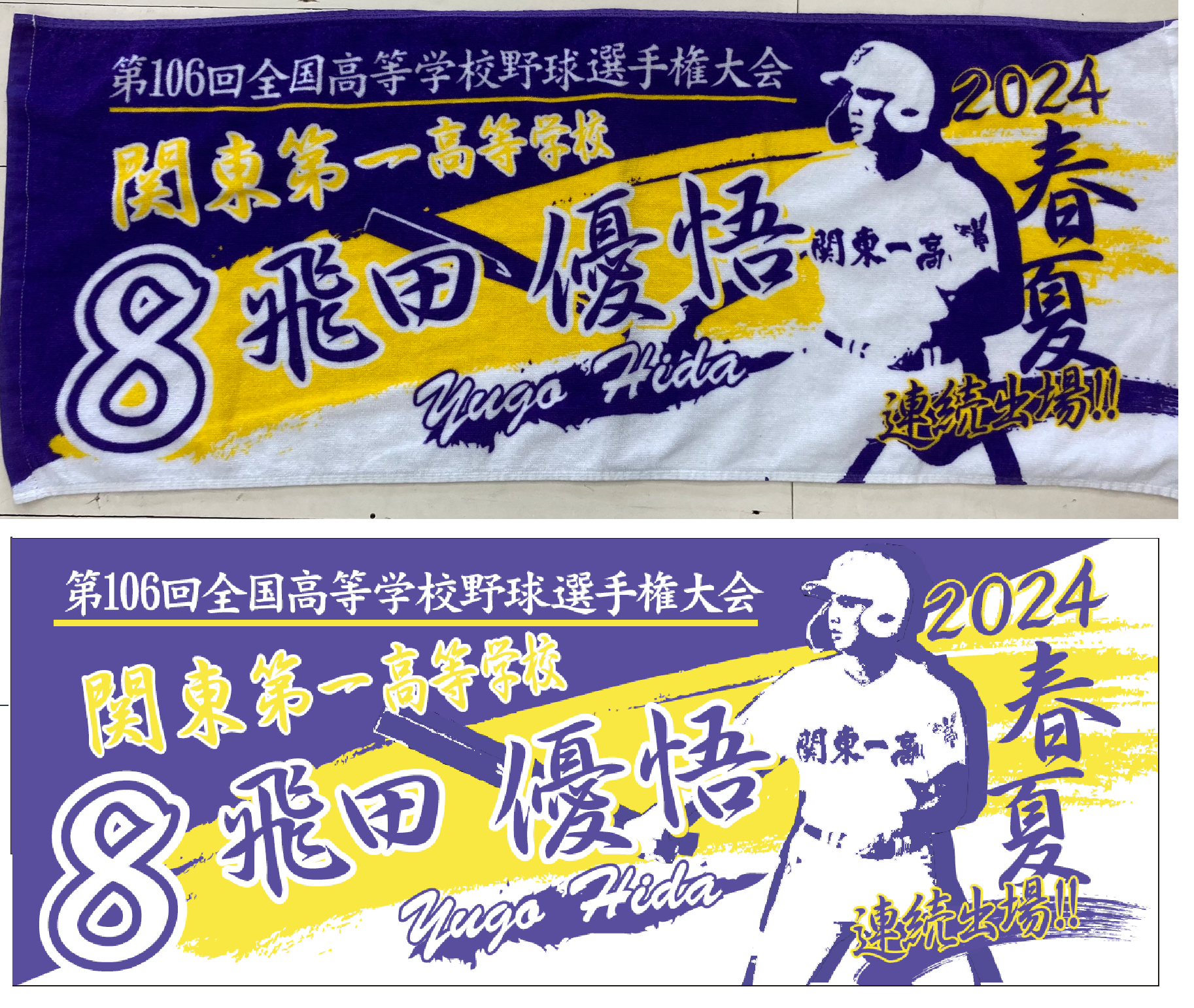 高校野球:明治神宮野球、高校決勝は大阪桐蔭―広陵 名城大が4強 - 日本経済新聞 第53回明治神宮野球大会 校名入りフェイスタオル 高校野球