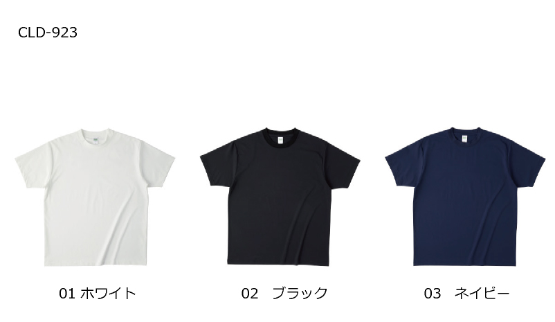 コットンライクドライTシャツ（リサイクルポリ50%）