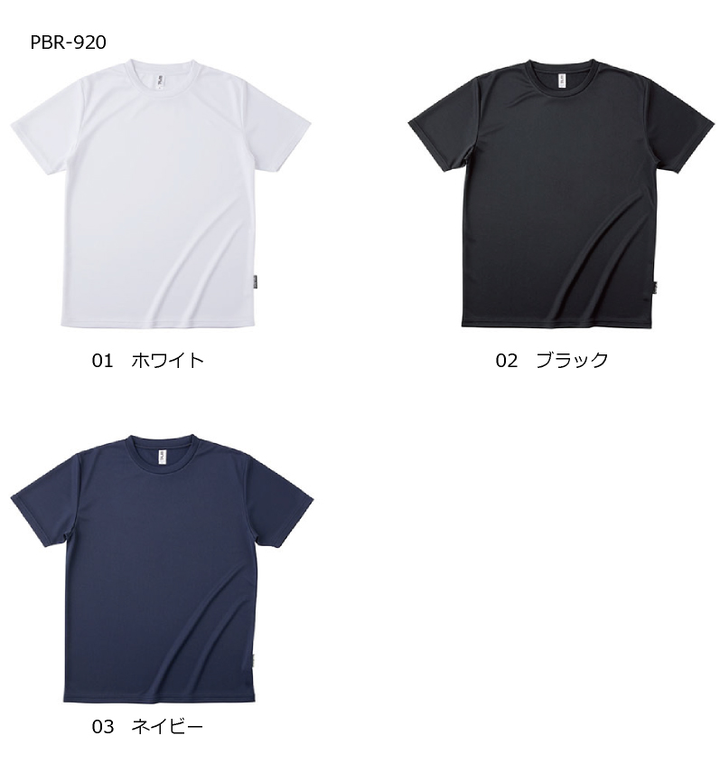 リサイクルポリエステル Tシャツ