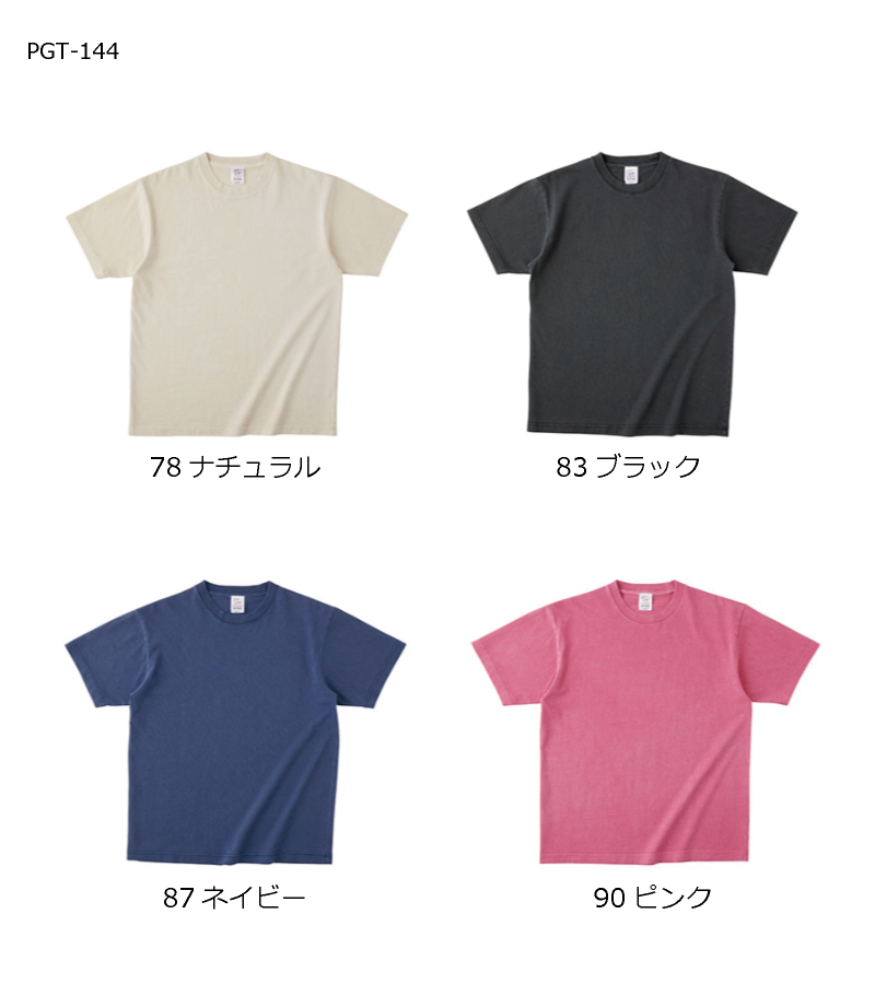 ピグメントＴシャツ