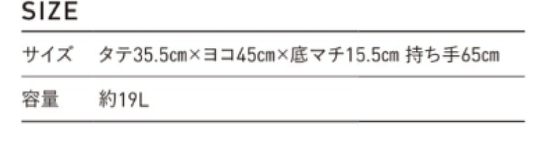 ヘビートートバッグ