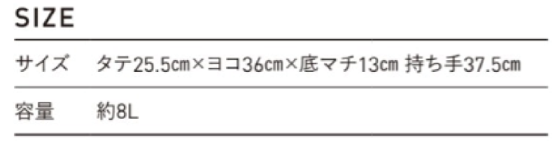 ミニ ヘビートートバッグ