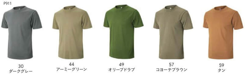 アースカラーTシャツ
