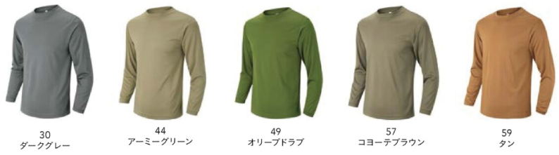 アースカラー長袖Tシャツ