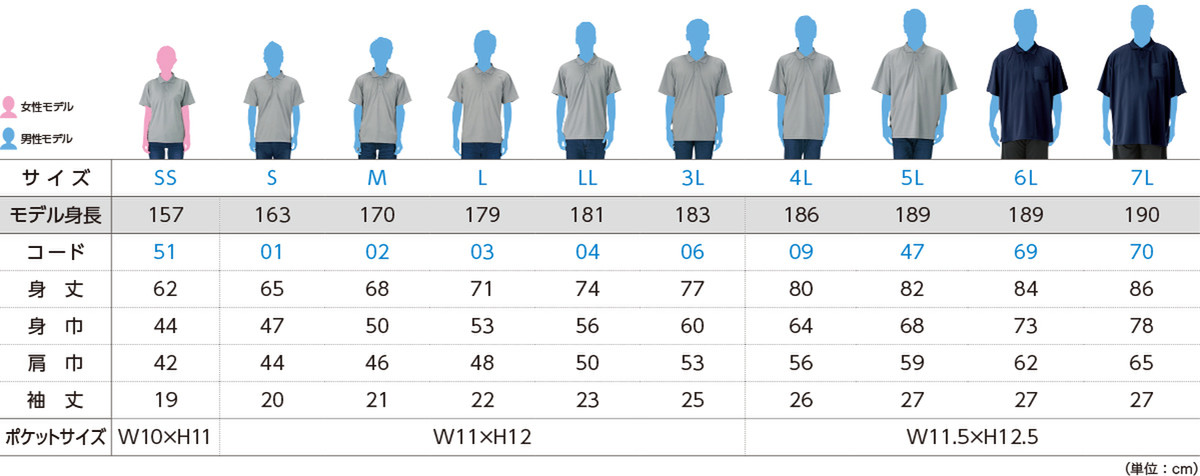 ドライポロシャツ（ポケ付）