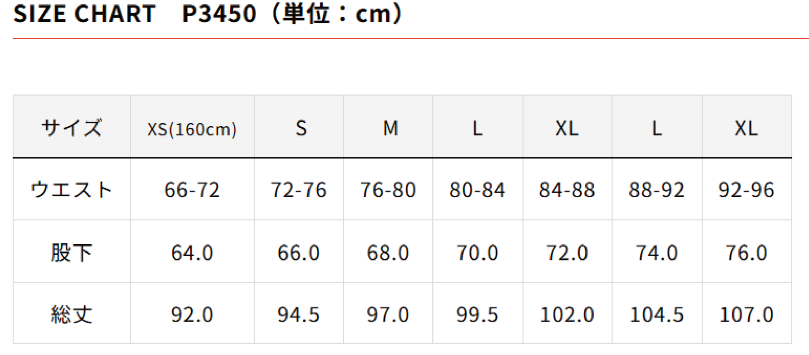 コーチングパンツ