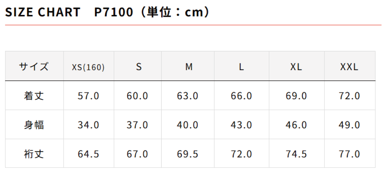 ハイネック長袖インナーシャツ