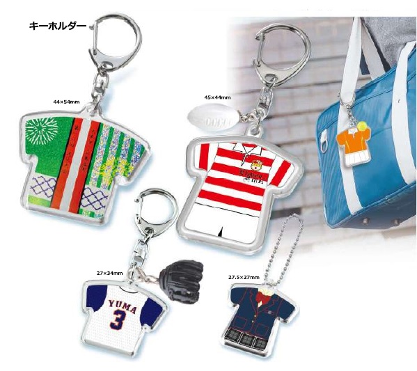 ユニフォーム型キーホルダー
