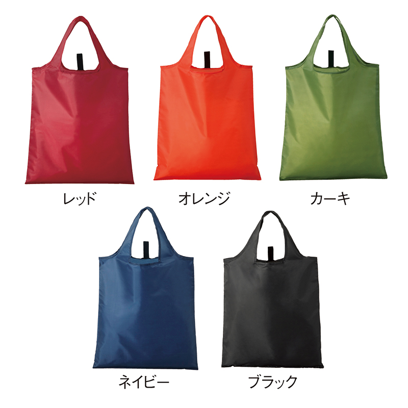 たためるエコバッグ