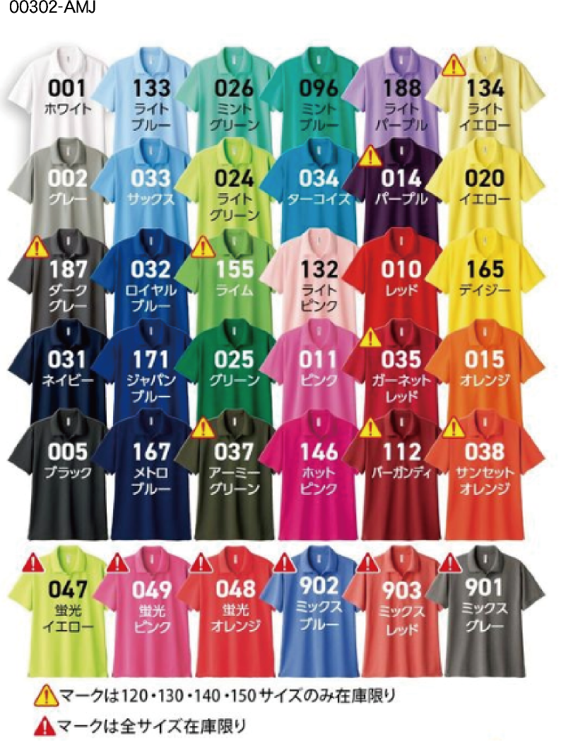 ドライポロシャツ