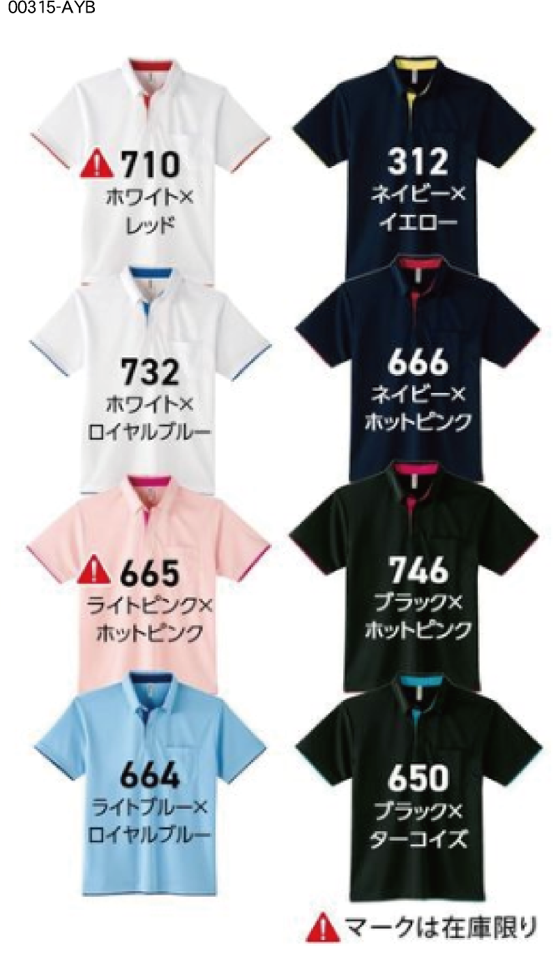 ドライレイヤードBDポロシャツ（ポケ付）