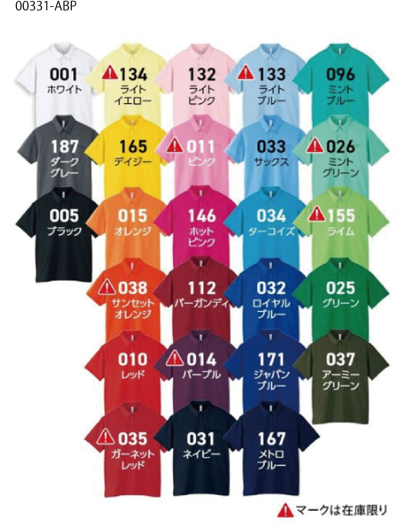 ドライBDポロシャツ（ポケ付）