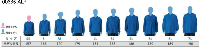 ドライ長袖ポロシャツ（ポケ付）