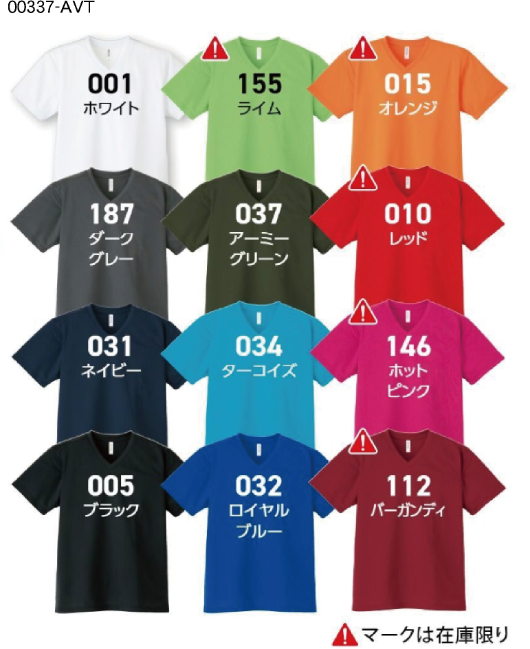 ドライVネックTシャツ