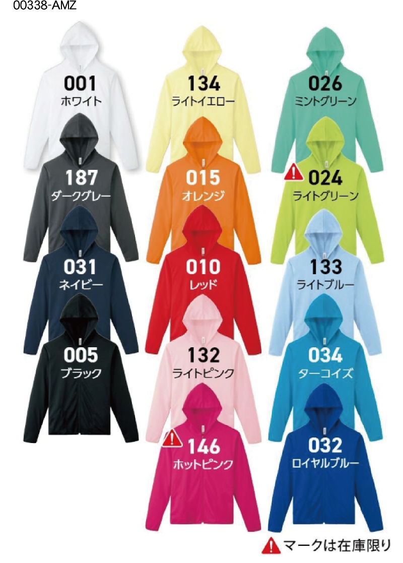 ドライジップパーカー