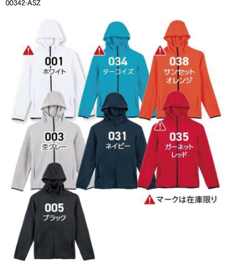 ドライスウェットジップパーカー