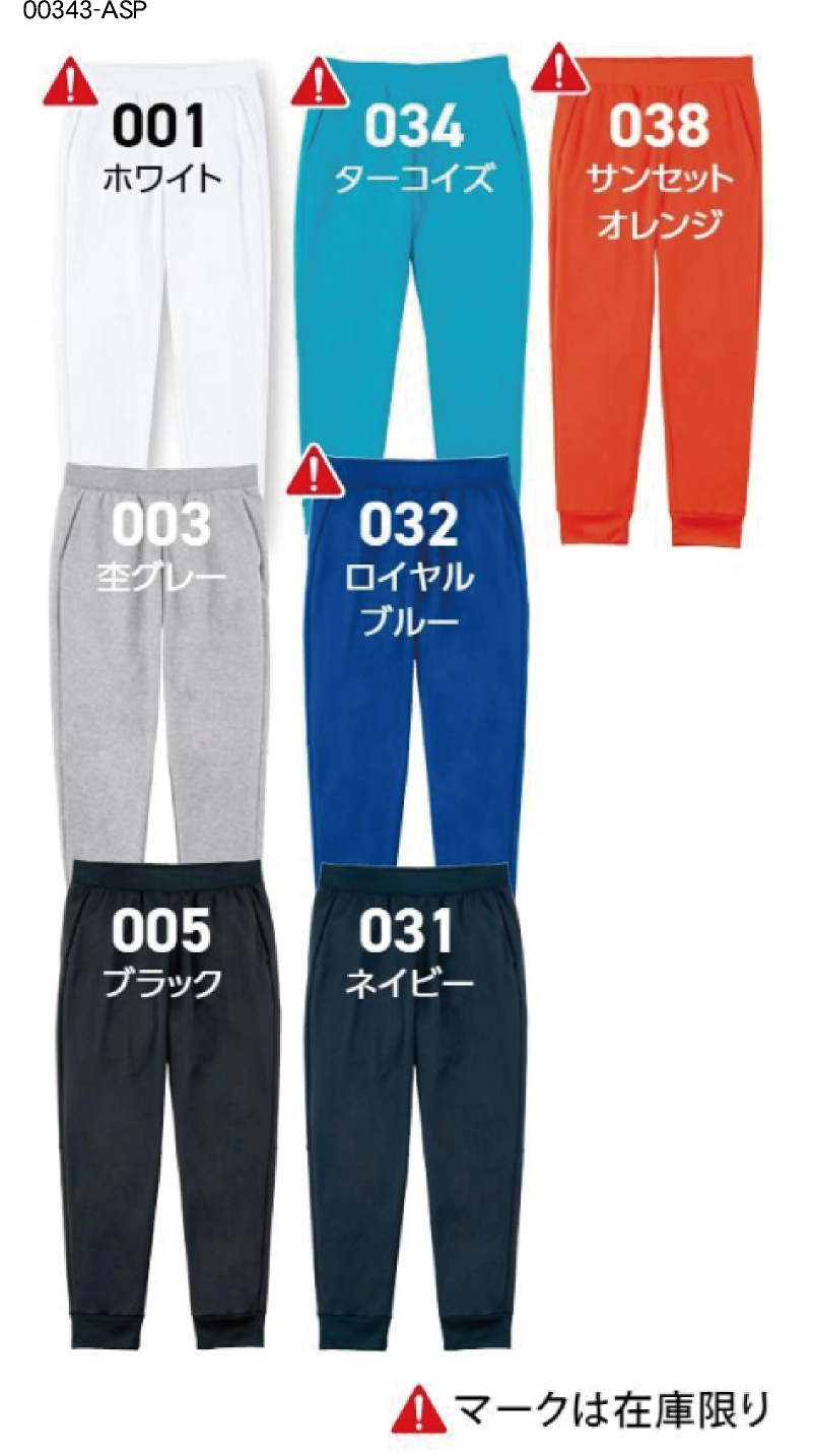 ドライスウェットパンツ