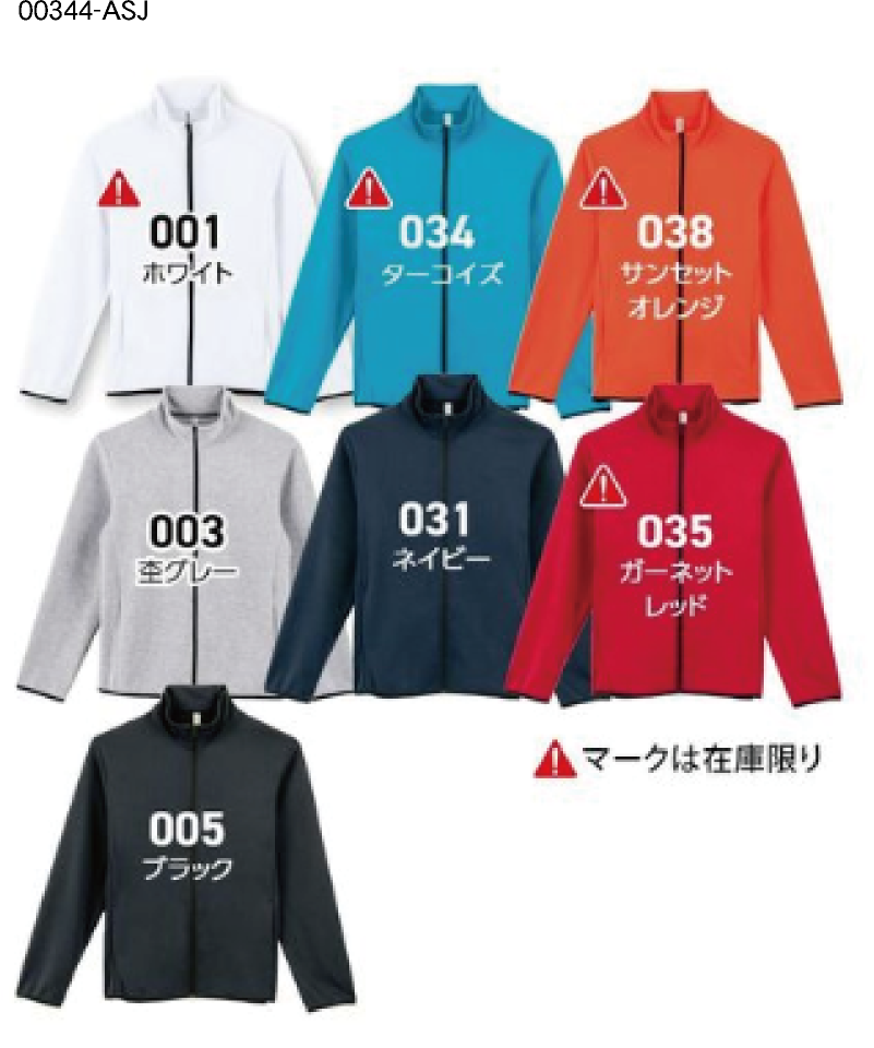 ドライスウェットジップジャケット