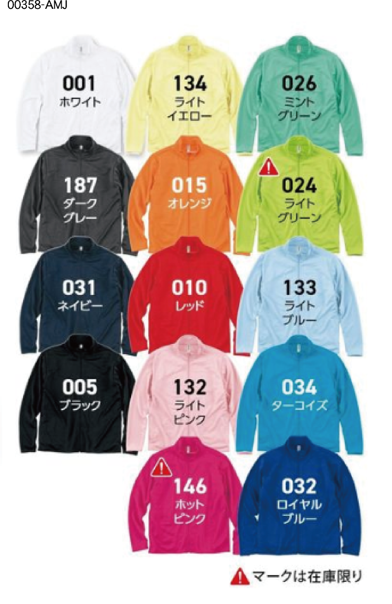 ドライジップジャケット