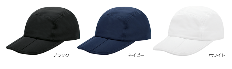 折りたたみランニングキャップ