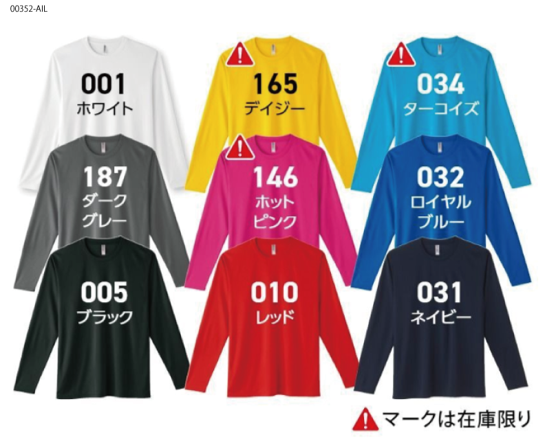 インターロック ドライ長袖Tシャツ