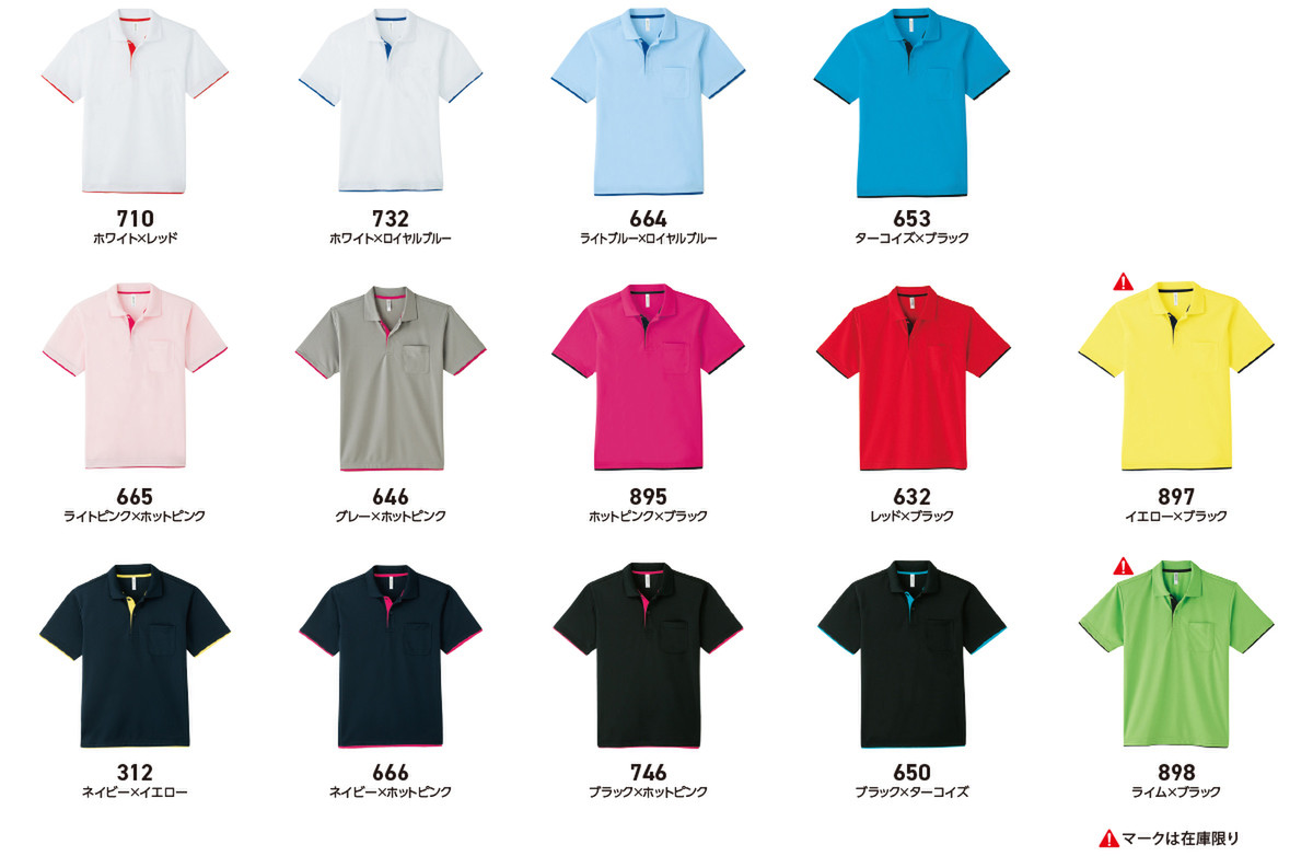 ドライレイヤードポロシャツ（ポケ付）