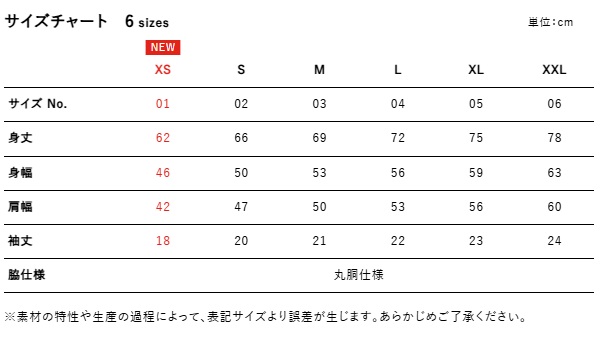 6.5オンス ファインジャージー Tシャツ