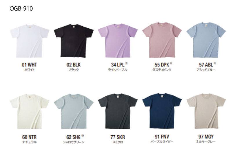 オーガニックコットンTシャツ