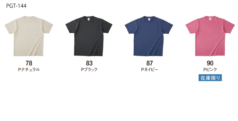 ピグメントＴシャツ
