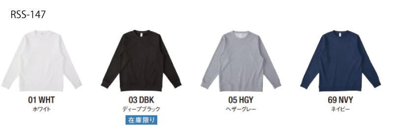 スタンダードスウェットシャツ