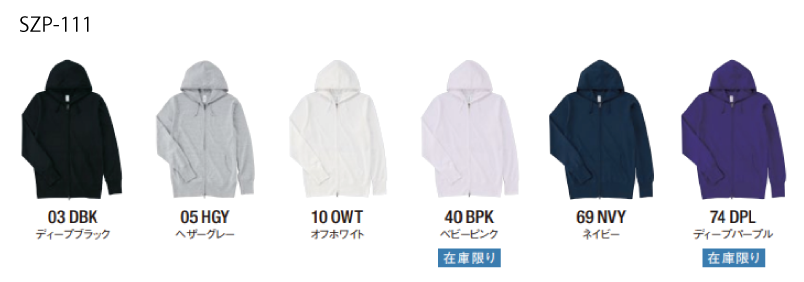 ジャージー ジップパーカー