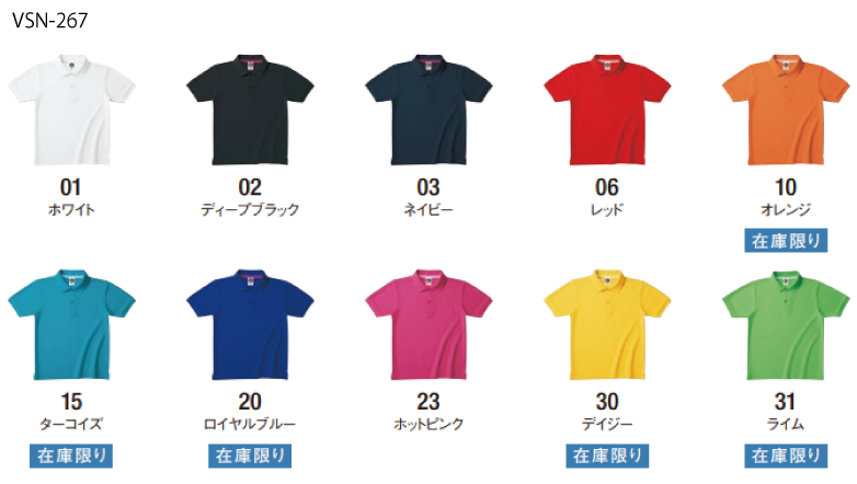 ベーシックスタイル ポロシャツ