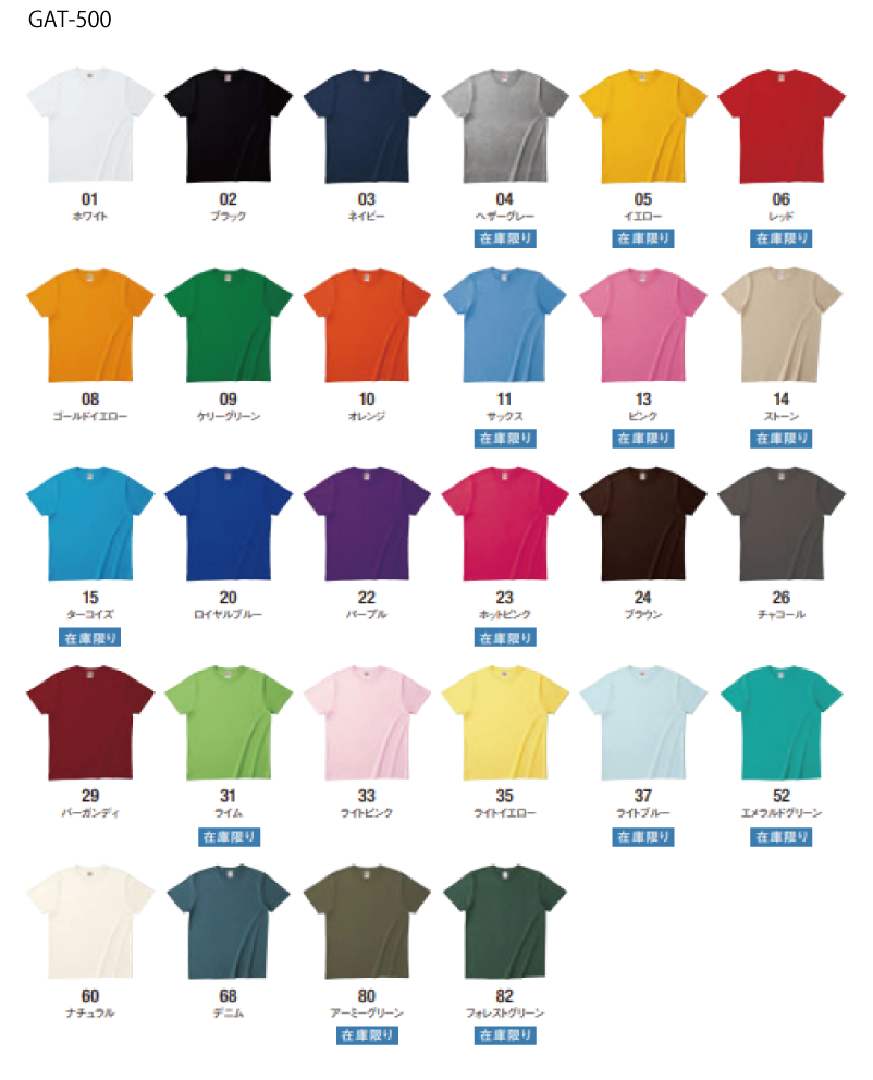 ヘビーウェイトTシャツ