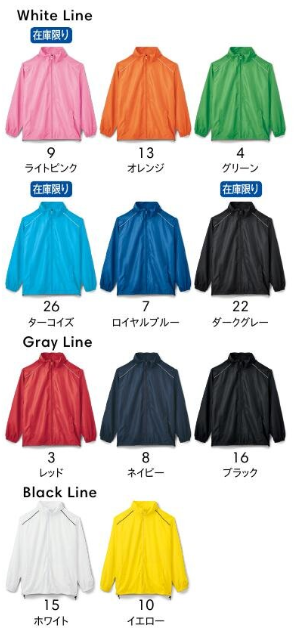 ハイブリッドジャケット