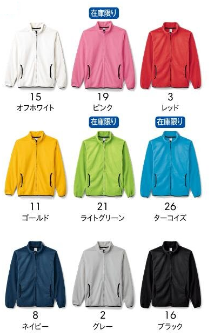 フリースジャケット