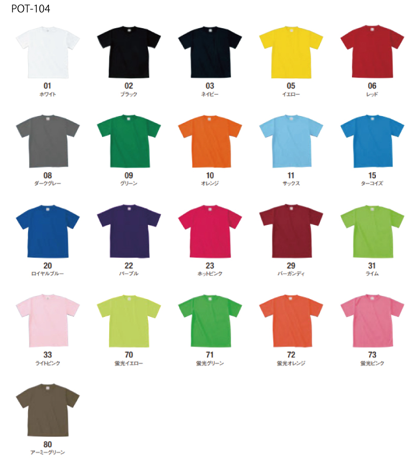 ファイバードライTシャツ