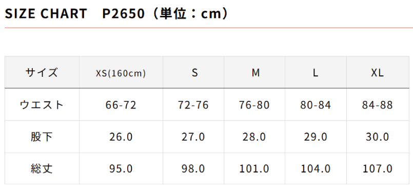 トラベラーパンツ