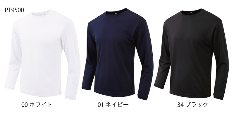 プリンタブルドライ長袖Ｔシャツ