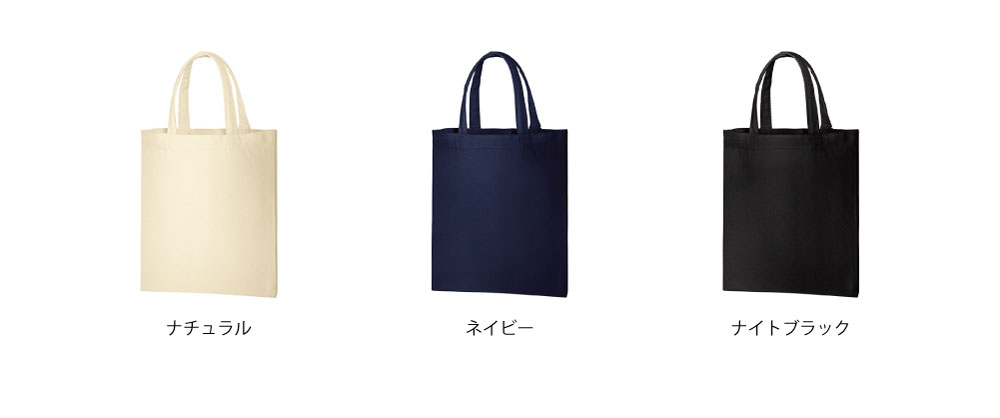 ライトキャンバスバッグ(S)