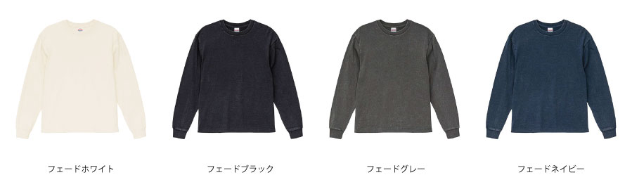 6.2オンス オープンエンド フェードウォッシュ ロングスリーブ Tシャツ（2.1インチリブ）