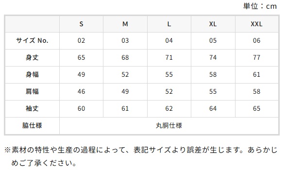 6.2オンス オープンエンド フェードウォッシュ ロングスリーブ Tシャツ（2.1インチリブ）