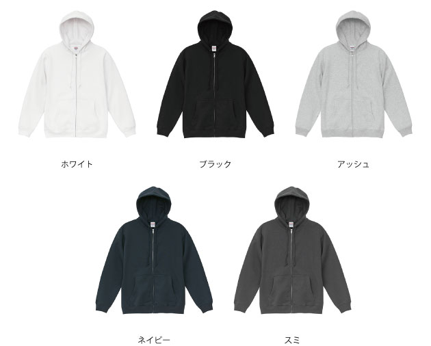 8.3オンス T/C ソフトブレンド スウェット フルジップ パーカ（裏起毛）