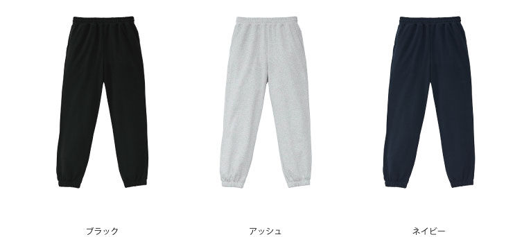 8.8オンス オーセンティック パイル スウェット パンツ（裏パイル）