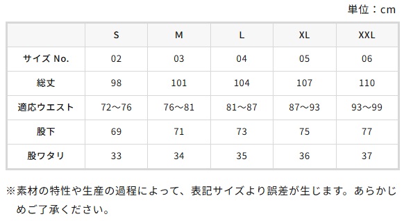 8.8オンス オーセンティック パイル スウェット パンツ（裏パイル）