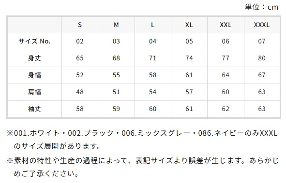 8.8オンス オーセンティック パイル クルーネック スウェット（裏パイル）