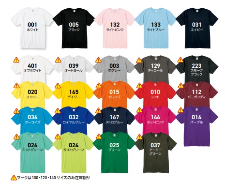 ベーシックTシャツ